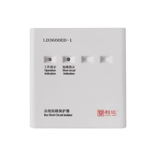 Beijing Lida Huaxin isolation module LD3600ET bus short circuit protector Lida isolator module LD3600ET with base