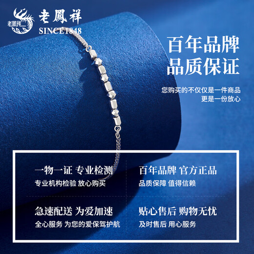 Lao Fengxiang PT950 platinum small square bracelet for women, simple plain chain, birthday gift, Mid-Autumn Festival gift for girlfriend PT950 platinum small square bracelet, about 3.6g