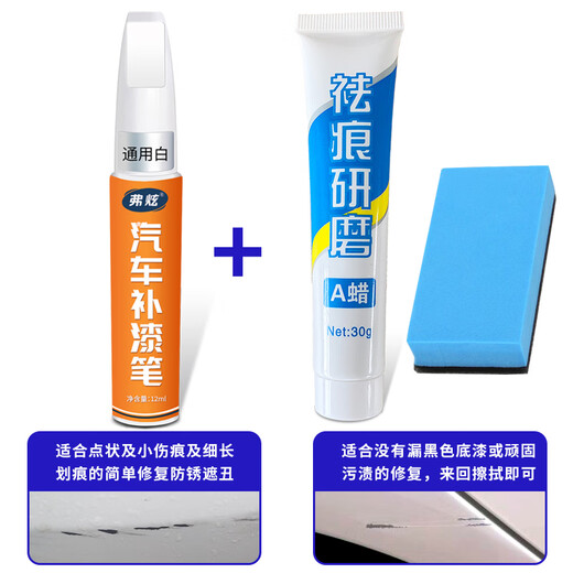 Fu Xuan car special touch-up pen pearl white car paint scratch repair artifact black and white deep scratch repair spot paint pen