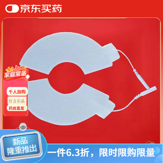 Universal medium frequency physiotherapy instrument electrode patch self-adhesive reusable shoulder and neck silicone electrotherapy large gel universal needle type large chest patch 2 pairs