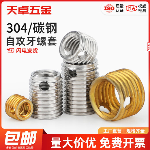 Tianzhuo Hardware 307/308 stainless steel self-tapping screw sleeve/thread protective sleeve three-hole brace M3M4M5M6M8M10M12 self-tapping brace installation tool M16*2.0-black