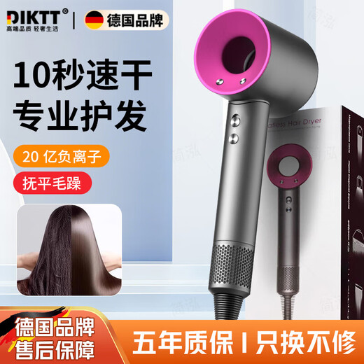DIKTT German bladeless high-speed hair dryer for home use, silent, high-power, non-harming, constant temperature hair dryer, Huaqiangbei quick-drying baby barber shop hair salon hair dryer, rose red, single nozzle, 3 billion negative ions, 520 Valentine's Day gift