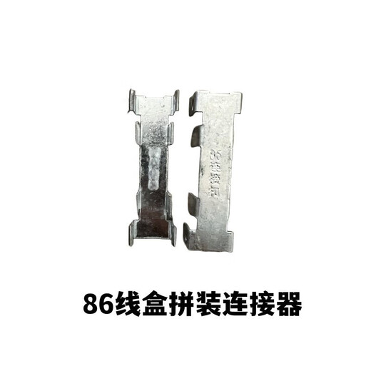 Wire box splicing buckle assembled connector galvanized metal wire box single box universal one-piece set socket bottom box artifact 1000 pieces - Wire box splicing buckle