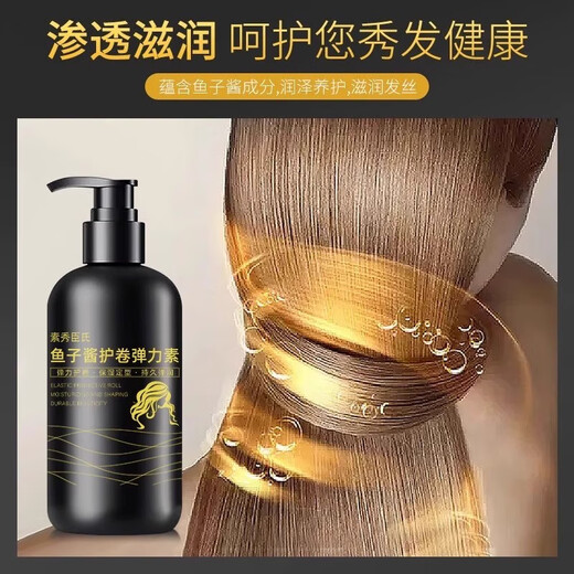 Su Xiuchen's caviar elastic female curly hair moisturizing curl anti-frizz fluffy curl essential oil after perm curl curl lasting styling 5 bottles buy three get two free