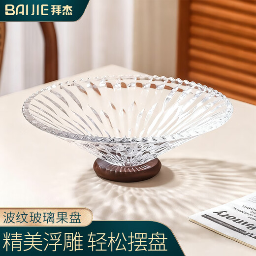 Baijie glass transparent corrugated wood bottom fruit tray home living room light luxury candy nut snacks dried fruit storage tray
