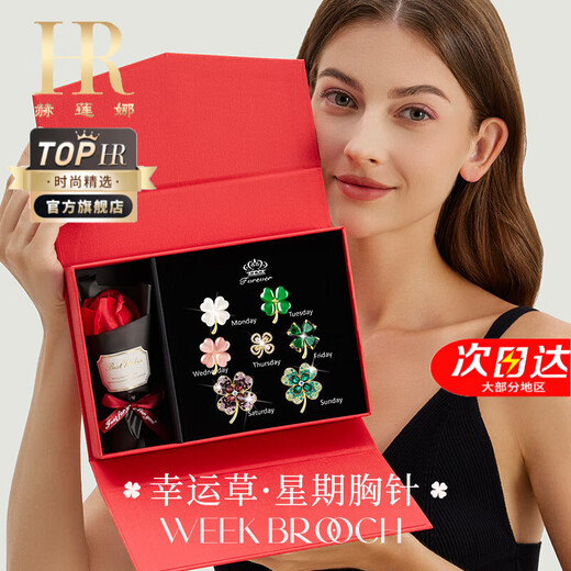 Helena (HR) light luxury four-leaf clover women's brooch fashionable high-end jewelry birthday gift for mother four-leaf clover brooch set