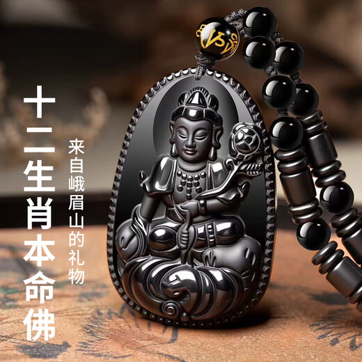 Emeishan has passed the time of incense. Black gold obsidian natal Buddha pendant for men and women, zodiac necklace, peace amulet pendant