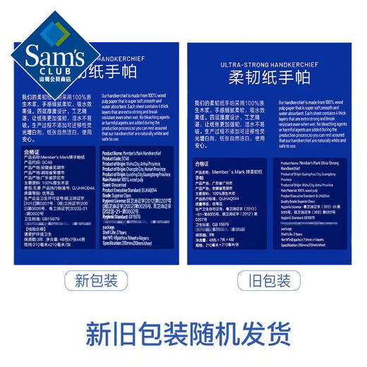 Flexible paper handkerchief 48 packs*7 sheets*4 layers 4 layers 7 sheets*48 packs