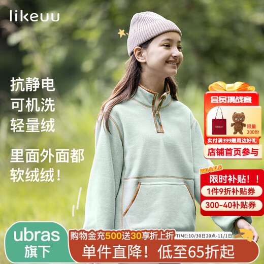 Like uu limited time discount sweatshirt for girls autumn 2023 new polar fleece half-zip sweatshirt for boys and girls, light moss green 140 cm