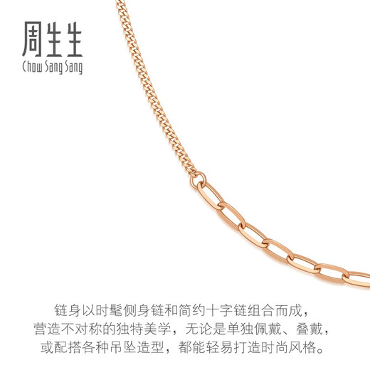 Chow Sang Sang Side Cross Chain 18K Gold Cable Necklace Plain Chain Versatile Neck Accessory Women 94223N Pricing 47cm