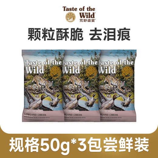 Wilderness Feast American Grain-Free Cat Food Small Pellets Trial Pack 50g*3 Bags Duck Meat Small Pellets Cat Food 50g*3 Bags 0g_Guaranteed