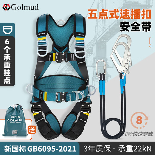 Gorm five-point full-body safety belt national standard high-altitude work site construction electrician anti-fall safety rope set GD3699 double large hook 1.8 meters