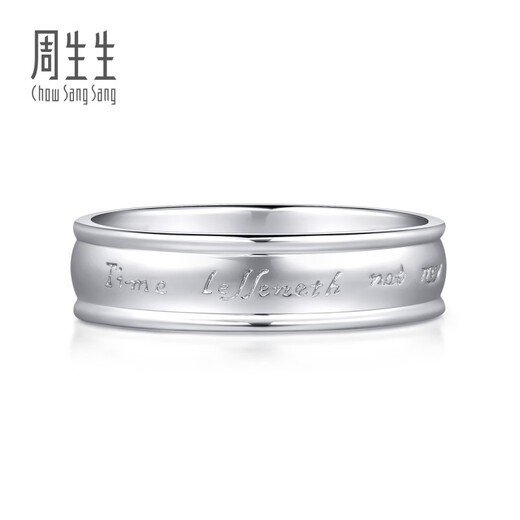 Mother's Day gift from Chow Sang Sang Pt950 platinum ring platinum V&A museum love poem couple ring 38881R pricing 18 circles