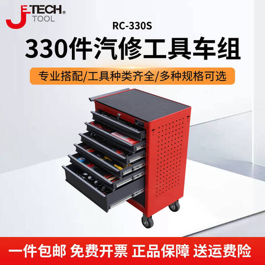 JETECH Auto Repair Tool Cart Multi-Function Maintenance Cart Drawer-type Hardware Tool Cabinet Push Shop Mobile Parts Cart Six-Layer 330-piece Tool Set RC-330S Complete Vehicle Support (With Tools)