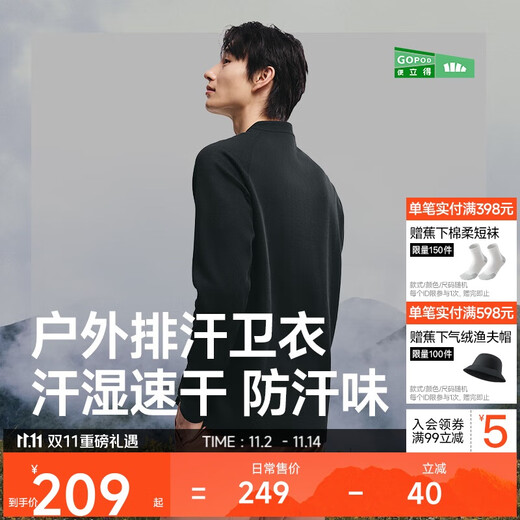 Banana lower half zipper bottoming shirt men's stand collar T-shirt outdoor sports sweat-absorbent top GP102 Manmu Black 2XL