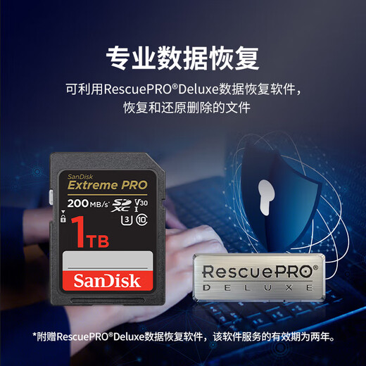闪迪（SanDisk）1TB SD内存卡 4K V30 U3 C10 相机存储卡 读速200MB/s 写速140MB/s 微单/单反相机内存卡