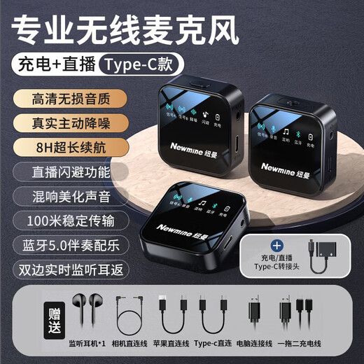 Newman MC87 Wireless Lavalier Microphone Sound Card Live Broadcast Equipment Set Outdoor Short Video Douyin Live Broadcast Mobile Phone Karaoke Professional Noise Reduction Professional Recording Pickup Condenser Microphone Double Android Adapter Model Ready to Use