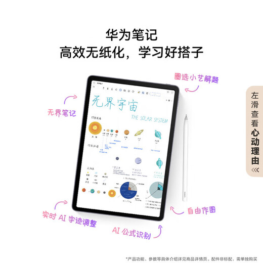 Huawei (HUAWEI) MatePad 11.5 S 2025 Tablet-Computer 144 Hz ultraklarer Augenschutzbildschirm, effizientes Lernen und Unterhaltung für Schüler im Online-Unterricht, intelligentes Modell | 12G+256G Deep Space Grey offizielle Standardkonfiguration