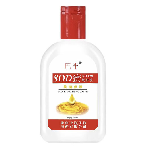 Sod honey moisturizing cream autumn and winter moisturizing and hydrating lotion anti-crack moisturizing cream for men and women sod honey 100ml 1 bottle