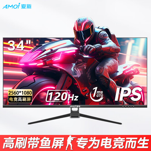 Amoi (Amoi) 34-inch monitor 2K4K ultra-clear 120-180Hz high brush gaming e-sports screen with fish screen 21 9 curved display screen can be split screen office design stock trading video editing 34-inch quasi 2K120Hz IPS direct black (fish screen)
