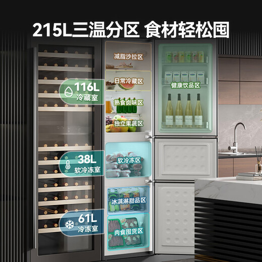 Royalstar 215 liter three-door refrigerator household large-capacity small and medium-sized three-door energy-saving low-noise rental mid-door soft freezing ultra-thin micro-frost bass preservation refrigerator trade-in 215 liters first-class energy efficiency two days of electricity titanium dark gray