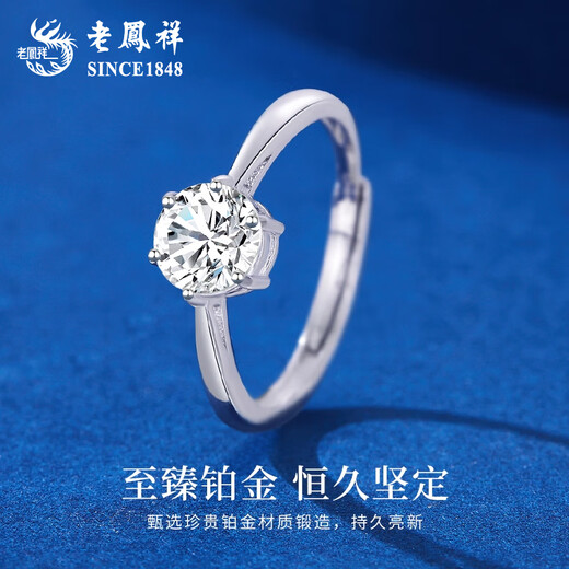 Lao Fengxiang PT950 platinum first encounter ring for women new platinum ring for marriage proposal and confession birthday gift for girlfriend and wife platinum first encounter ring about 2.2g brand gift box