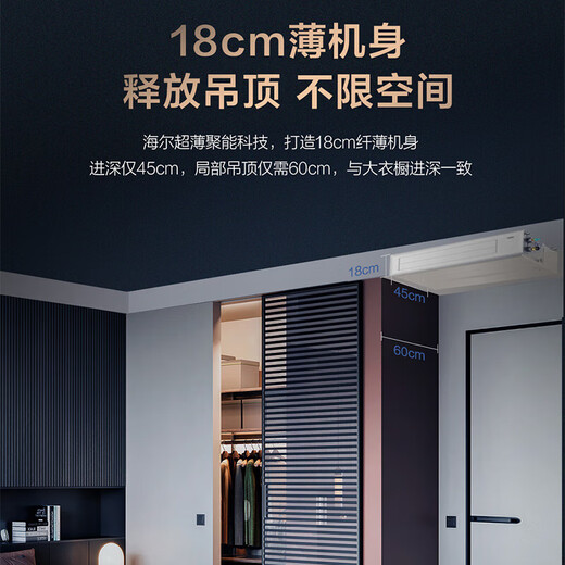 Haier central air conditioner one-to-four household multi-split duct machine one-to-three full DC variable frequency embedded whole-house smart air conditioner Yunshu pro+ 20% replacement subsidy 6 HP small one-level energy efficiency one-to-five 90-120 double fans