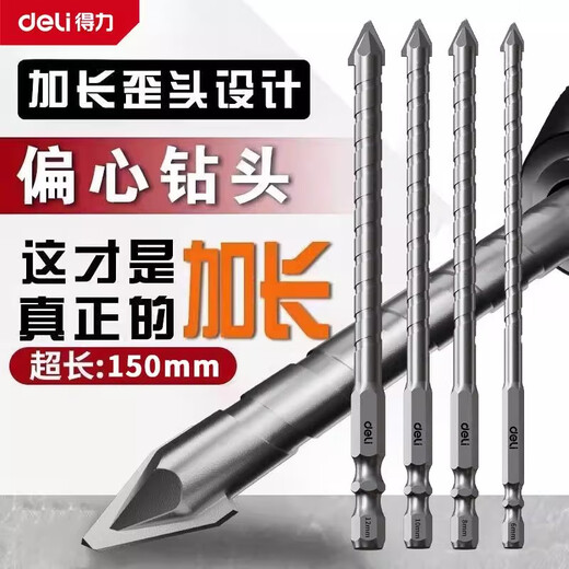 Deli extended alloy eccentric drill bit lengthened dry tile drill glass marble concrete 8mm three pack