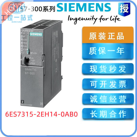 Siemens S7-300 CPU 315-2 PN/DP central processing unit 6ES7315-2EH14-0AB0 6ES7315-2EH14-0AB0