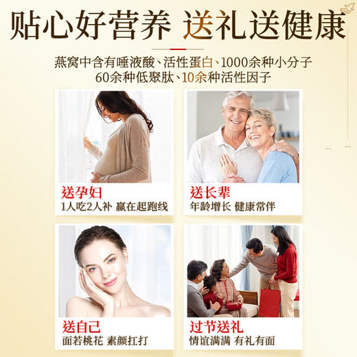 Beijing Tongrentang ready-to-eat bird's nest 12 bottles gift box used in the inner court. Indonesia traceable gift box for elders to give to girlfriend nutritional supplements gift box