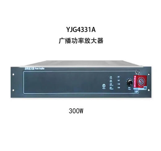Lida broadcast power amplifier integrated machine YJG4311/YJG4331/YJG4351A (expansion power amplifier) YJG4351A-500W