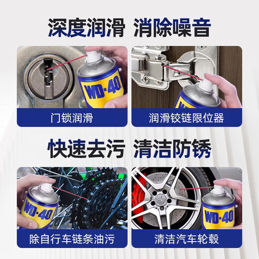Rust remover, car screw loosening lubricant, rust remover, metal hardware chain rust inhibitor, WD-40 multi-purpose product 100ml, sent to rust remover
