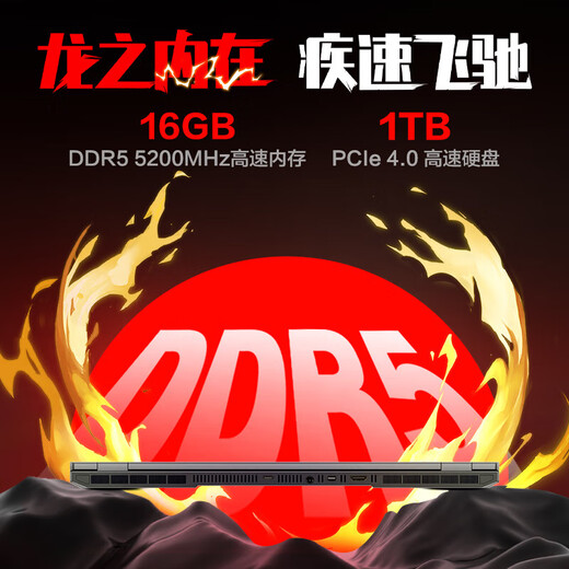 Mechanical Revolution Jiaolong 16Pro 2025 5050/5060/5070 gaming machine flagship R9HX strong core 16-inch student gaming design laptop Ryzen flagship new product/full blood 5050/180Hz 16G memory 512G solid state official standard configuration