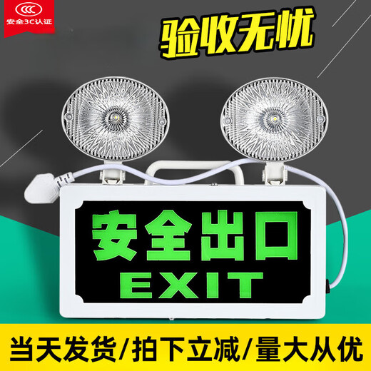 Fire emergency lighting new national standard led safety exit sign two-in-one indicator light evacuation emergency light national standard_(multi-function-safety exit)_enhanced version can pass fire protection