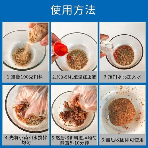 Shengnan autumn and winter red worm liquid fishing medicine has a strong fishy opening, wild fishing black pit, fish killing bait, crucian carp nest material, fish attractant, high concentration, large bottle of red worm liquid 100ml