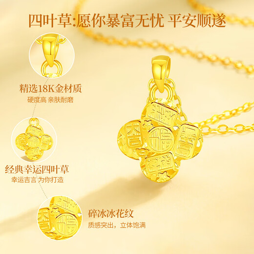 Chinese gold four-leaf clover gold necklace for women, 18k gold pendant, birthday gift for girlfriend, mother, wife, wedding anniversary, 18k lucky four-leaf clover pendant, free S925 chain + certificate gift box