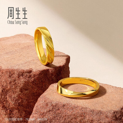 Chow Sang Sang Wing series pure gold matching gold ring, couple's ring for proposal and marriage, 78208R price 10 rings - 3.54 grams (including labor cost 100 yuan)