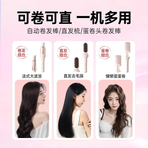 MingHuang Advanced Styling 3-in-1 Automatic 40mm Curling Iron 32 Large Egg Roll Curling Iron Negative Ion 28 5-in-1 Straightening Comb