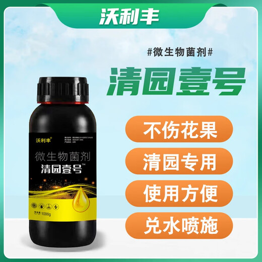 Wolifeng Orchard Garden Cleaning Agent No. 1 Big Black Bottle 180 Fruit Tree Special Anti-Stress Recovery Tree Will Eliminate Brachymicrobial Bacteria 500g*1 Bottle