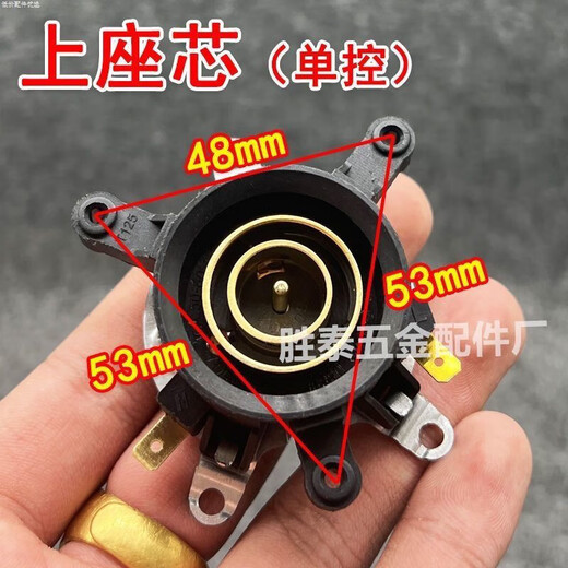 Kettle thermostat switch connector electric kettle accessories coupler electric kettle base thermostat socket thermostat switch JD Logistics