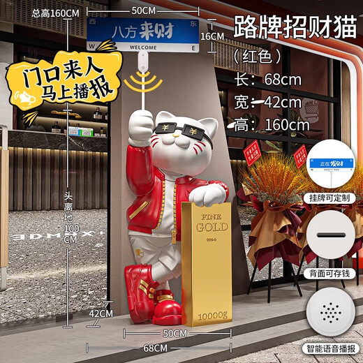 Dyed Spring Lucky Cat Opening Large Ornament High-end 2025 New High-end Gift Large Landing Company New Store Daji Total Height 160cm Model A Large + Intelligent Voice Broadcast Light Luxury Red