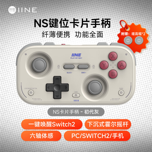 Good Value (IINE) Retro Card Game Controller Switch2 Wake-Up Mini Controller Somatosensory Hall Rocker Android IOS Mobile Phone PC Car Gamer Pokémon ZA NS2 Accessories