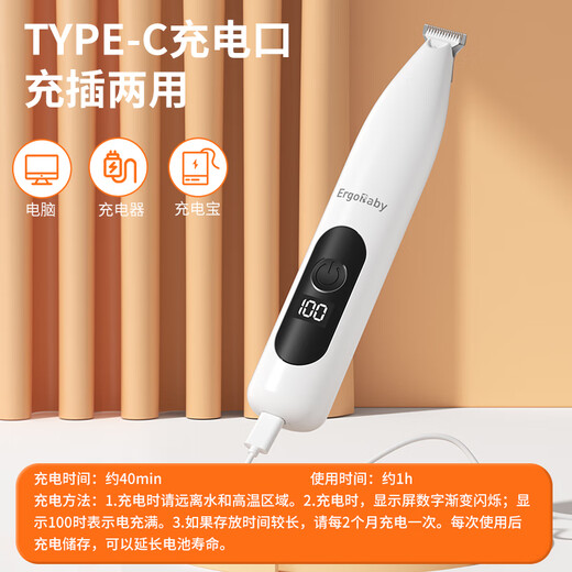 ERGOBABY cat foot shaver pet shaver dog electric clipper artifact cat special foot trimmer digital display A2
