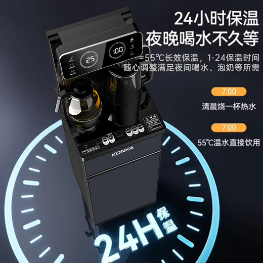KONKA tea bar machine for home high-end living room 2025 new bottom-mounted bucket intelligent fully automatic tea bar cabinet water dispenser cooling and heating all-in-one machine Morandi gray dual display | temperature adjustment | heat preservation | remote control warm type