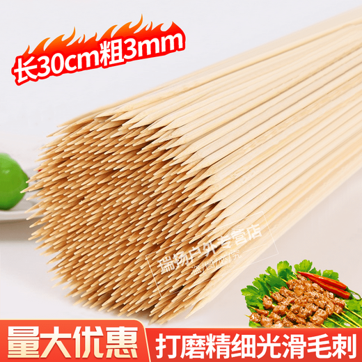 Zhizhou BBQ bamboo skewers 30cm disposable household bamboo skewers mutton skewers barbecue skewers Bobo chicken skewers 100 pieces long 30cm thick 3mm