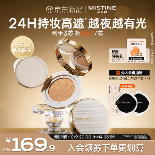 Mistine Luminous Air Cushion BB Cream Concealer Long-lasting Makeup Oil Control Skin Waterproof and Sweatproof Double 11 Be the first to buy it and send it to your girlfriend