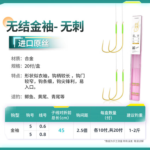 Kawasawa Knotless Gold Sleeve Fish Hook Anti-Tangle Black Pit Crucian Carp Hook Thornless Gold Sleeve 45cm Hook 5+ Line 0.6/0.8