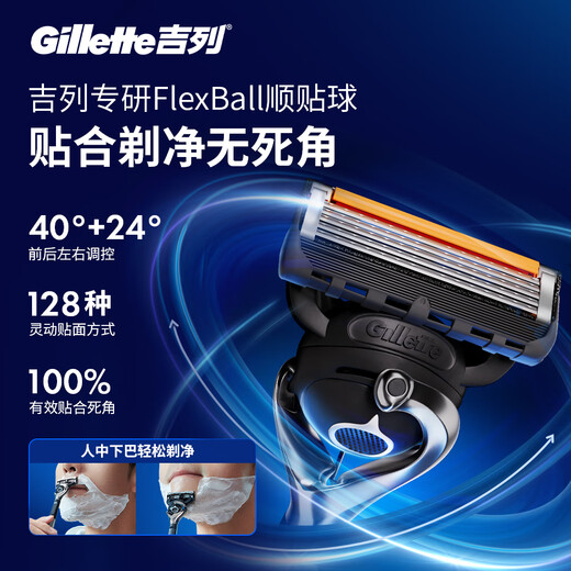 Gillette blade suitable for Fengyin 5 Zhishun 6-head 5-layer razor blade Gillette head gravity box non-Geely