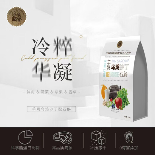 Eternal love, natural additive-free low-temperature cold-pressed dog food, cold-extract condensation, easy-to-digest small particles, oysters, rabbits, pigeons, double thistles and gentian (soothes the liver, promotes gallbladder, moisturizes the intestines and protects the pancreas) 100g