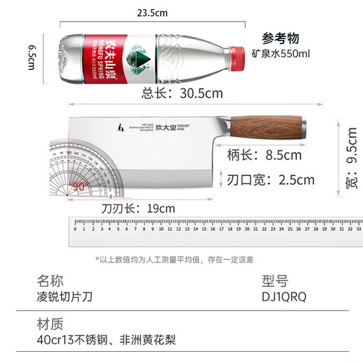 Cui Dahuang kitchen knife household stainless steel kitchen knife knife kitchen knife single knife slicing knife
